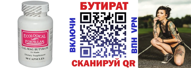 мега ТОР  Алдан  БУТИРАТ бутик 
