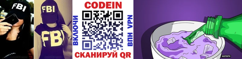 нарко площадка Telegram  где продают наркотики  mega   Алдан  Кодеиновый сироп Lean напиток Lean (лин) 