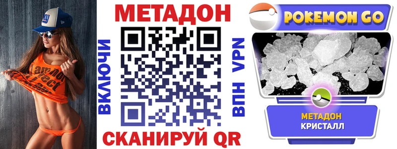 Метадон кристалл  Алдан 